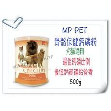 MP PET 骨骼保健鈣磷粉 寵物適用 500g, 1個