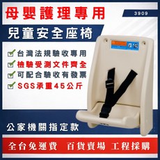 母嬰護理專用兒童安全座椅 KF-3909 SGS承重45公斤 公家機關指定款, 白色