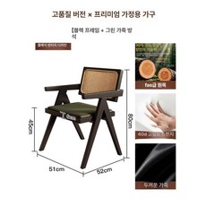 원목 라탄 식탁 의자 빈티지 레트로 등받이 소프트 체어 가정용 스타일 찬디가르 천으로 덮인, 블랙 그린가죽 6cm