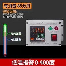 사육장 공장 비닐하우스 알람 농장 센서 0400도(고온경보)정확도, H. 저온 경보 0400도소음기 포함 85데시벨