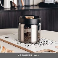 咖啡豆粉抽真空密封罐 900ml, 1個, 菸灰避光真空咖啡罐 500ML送勺