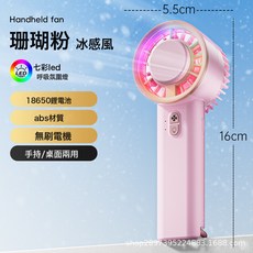冰敷手持風扇半導體制冷渦輪風扇便攜USB迷你桌面手持小風扇, 芝士粉【無冰敷】:155*60mm