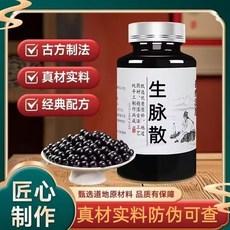 古方精製生脈散，甄選道地藥材，匠心製作，真材實料，傳統養生保健佳品, 1個