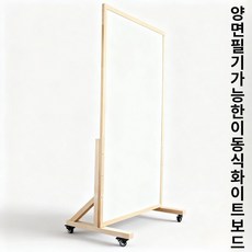 코르크 게시판 양면 파티션 보드 이동식 전시판 메모 꽂이, 기본 보드판 프레임 재질