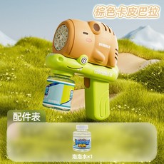 【台灣出貨】卡通卡皮巴拉泡泡機玩具吹泡泡槍手持電動兒童玩具泡泡機玩具, 棕色卡皮巴拉泡泡機, 1個