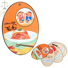FOU 교구 김치책만들기 책만들기키트