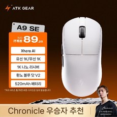 ATK A9 잠자리 경량 초경량 PAW3395 마우스 게이밍, 1. 화이트