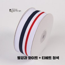 결승선 테이프 마라톤 달리기 컬러, 1개, 폭 3.8cmx22m 해군 스트라이프