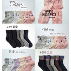 미끄럼방지양말 무압박양말 (5켤레 1세트) 발목조임 없는 임산부 노인 당뇨 기능성양말 여성양말