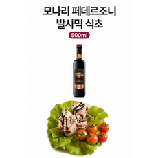 모데나 이탈리아 발사믹 비니거 500ml 정식수입품, 1개