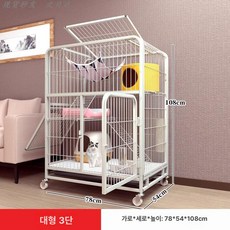 슈가글라이더 다람쥐 케이지 사육장 실내 햄스터 별장 가정용 친칠라 집, 1개, 화이트 78x55x108cm 대형3단