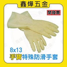 防滑橡膠手套 家用清潔手套 防水耐磨手套 園藝防護手套, 1個, 橡膠手套8*13