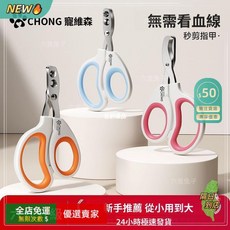 A14貓咪指甲剪 幼貓成貓雙孔指甲刀 英短潔足盲剪寵物美容工具, 1個, 【6代升級】寵維森3CR13雙孔剪.,B前2mm後3mm開口防剪傷