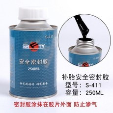 斯福特 補胎膠片, 1個, 411藍瓶密封膠250ml/1瓶