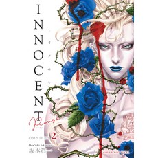 (영문도서)Innocent Rouge Omnibus Volume 2 Paperback, Dark Horse Manga, English, 9781506748689