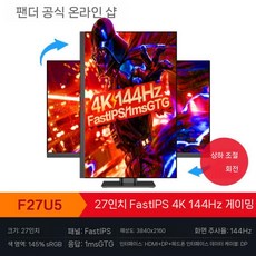27인치 4K HD 수직 사무용 144HZ 고급 e스포츠 무결점 게임 블랙 170Hz, C. 27인치 4K 144Hz