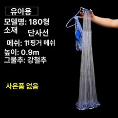 없음 초보 미니 부자낚시여행 아동용 -사은품 쉬운 소형투망 민물, 어린이용 선물 없음