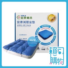 宜康 液態凝膠減壓坐墊(輪椅坐墊輔助C款) - 人體工學透氣減壓，輪椅/辦公室/汽車通用【賴司購物】, 1個, 16吋