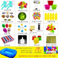 대형 낚시놀이 야시장 물고기 수영장 세트 뽀로로 축제 물고기모형, A. 120미터 상업용 낚시 세트 B