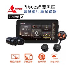 ASTRO Pisces 雙魚座 STARVIS 2 智慧型行車記錄器, 黑色