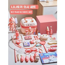 어린이 의사놀이 장난감 세트 역할놀이 병원놀이 키트 남아 여아 지능발달 완구 3세 4세 5세 6세, 1개, C. 핑크 나비 가방 수액대