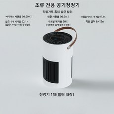 리리치온 애완동물 공기청정기 고양이 강아지 새 깃털 가루 제거 앵무새 코카티엘 펫 탈취 반려동물 털, 손잡이형, 화이트