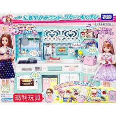 LICCA 莉卡娃娃配件 LF-03 莉卡熱鬧煮飯廚房 (不含娃娃), 1個