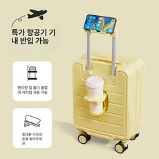 개인 소지품 휴대 가방 수납 여행악세사리 캐리어 여행용 케이스 운반 휴대용 수납가방 여행 제품 트롤리 보관, 1.치즈옐로우 16인치 (921+컵홀더)