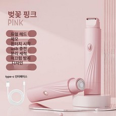 블루웨이 여자인중제모 면도기 인중제모 여성면도기, 핑크 프리미엄 이중 칼날, 1개, 1g