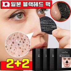 일본 1+1/2+2 블랙헤드 제거 코팩 1위 돼지코팩 코 피지 제거 딸기코 탈출 모공 피지 제거팩 사은품 랜덤 증정, 4개, 10개입