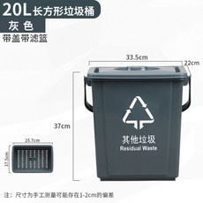 台灣出貨 廚餘桶 廚房垃圾桶 廚餘垃圾桶 垃圾桶分類 廚餘垃圾桶帶過濾網桶飯渣菜渣茶葉渣密封帶蓋手提幹溼分離廚房, 20升手提方桶(灰色其他)+濾網, 1個