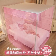 落地式蚊帳 家用 公主風 支架 加厚 加粗 加密 防塵蚊帳 401, 粉單門 A類單獨帳紗-不帶支架 GB31, 1.0寬x2.0長床墊 適用