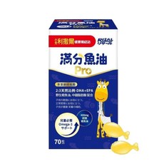 小兒利撒爾 滿分魚油 Pro(70粒)香橙口味 無糖- 完整Omega-3營養, 70顆, 1個