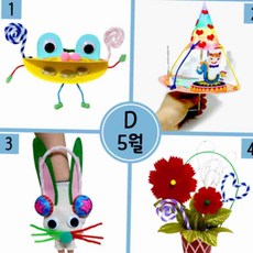 유아 만들기 카네이션 세트 5월 D형 손가락 인형 회전 놀이 어린이집만들기