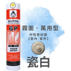 樹牌GP 霧面耐候 矽利康 中性矽利康 矽力康 矽立康矽膠 防水膠 矽立康, 1個
