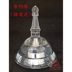 均安佛教文物館 舍利塔 (插電式) 佛眼舍利塔