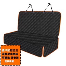 자동차 강아지 패드 반려견 카시트 차량용 부드러운 애완, 럭셔리 - 오렌지 엣지