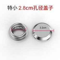 不鏽鋼水槽配件 水槽孔蓋 龍頭孔套件 皁液器孔裝飾蓋 密封防漏 廚房配件 流理台安裝配件+孔徑2.8cm 拉絲蓋 默認顏色+孔徑2.8cm, 1個, 孔徑2.8cm 拉絲蓋  默認顏色:孔徑2.8cm