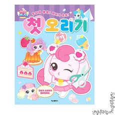 새콤티니핑 시즌4 첫 오리기 장난감 캐릭터 애니메이션 어린이 선물 완구 놀이 세트 친구, 본상품