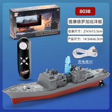 리모컨 선물 그레이 소년 모델 803A 미니 2 고속 선물 전함 게임, 03 803B, 1개