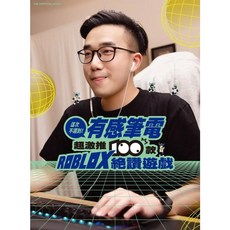 ROBLOX遊戲 100款