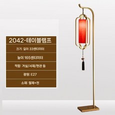 거실 플로어 중국집 장스탠드 조명 앤틱 레트로 침실 스탠드 무드등 램프, J, 656863143477