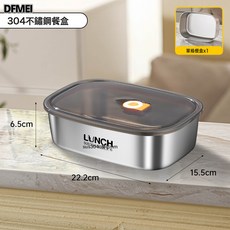DFMEI 飯盒304不銹鋼上班微波爐可用學生初中生專用分格餐盒收納便當盒, 1個, 304單格1800ML無贈品:如圖