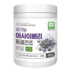 참굿즈 유기농 아사이베리 동결건조 분말 80g 1병, 1개