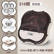 316스텐 식판형도시락 스텐도시락 칸나눔 직장인 런치백 가방포함, A. 화이트 5칸 + 가방