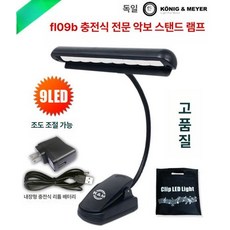 집게스탠드 집게 악보 클립 책상 클립형 거치대 보면대, 블랙 충전식