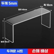투명선반 디귿 선반 책상 테이블 진열대 선반받침 장식 아크릴 다이 보관함 컵 슬림, 29. 40x10x15cm 5mm