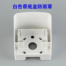 86型戶外充電樁插座防水盒 帶底盒防濺防雨罩, 1個, 白色,10只