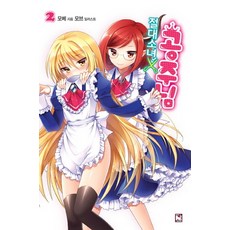 絕對少年 公主殿下 2, 影像出版媒體(影像筆記)