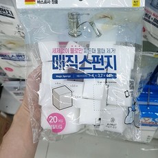바스프사 매직 스펀지 20개입, 1개, 4cm